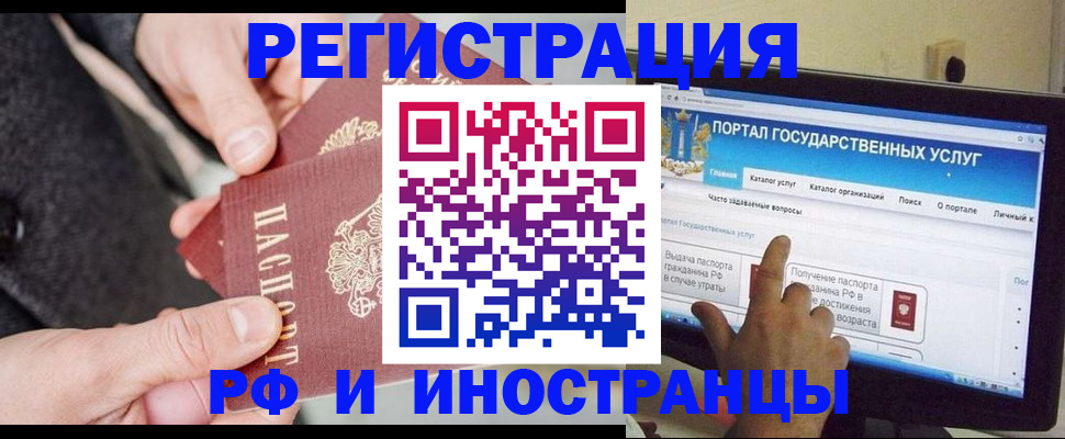 прописка поиск в Дзержинске